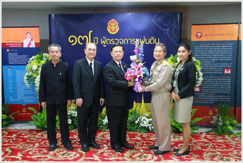 ﻿กรมบังคับคดีร่วมแสดงความยินดี ครบรอบ 17 ปี สำนักงานผู้ตรวจการ แผ่นดิน